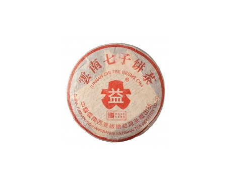 天门普洱茶大益回收大益茶2004年401批次博字7752熟饼